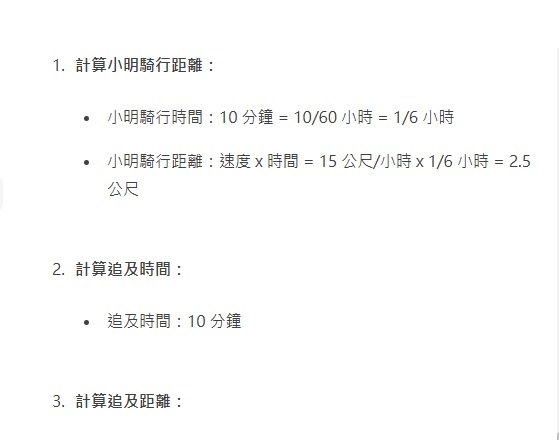 AI學習電腦示意圖 2